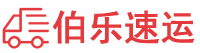 邵阳物流专线,邵阳物流公司