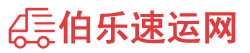 邵阳物流专线,邵阳物流公司
